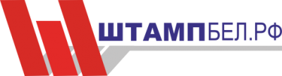 ШтампБел.РФ